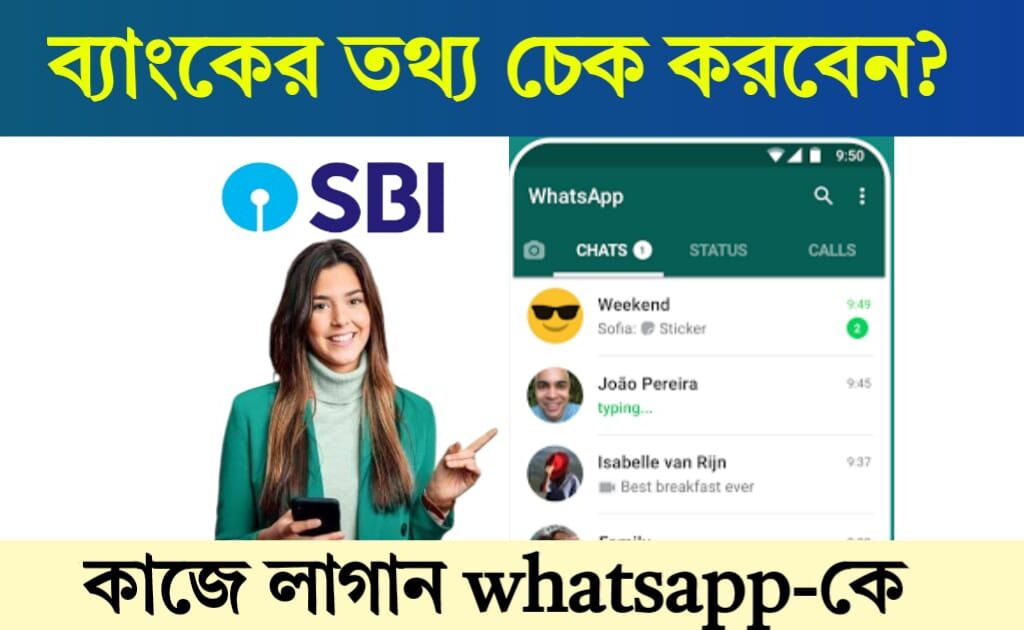 SBI Whatsapp