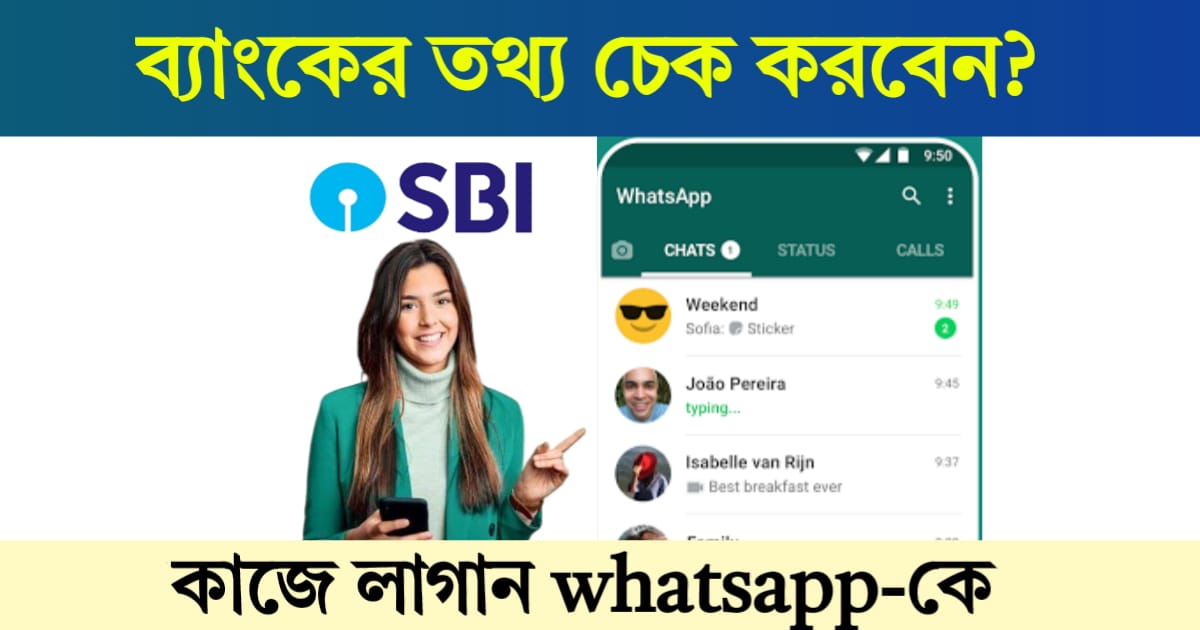 SBI Whatsapp